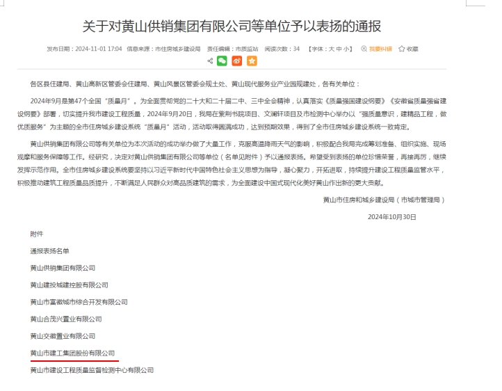 专心致“质”,以“质”增效——乐竞（中国）获通报表扬