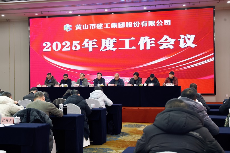 新起点 新征程——乐竞（中国）召开2025年度工作会议